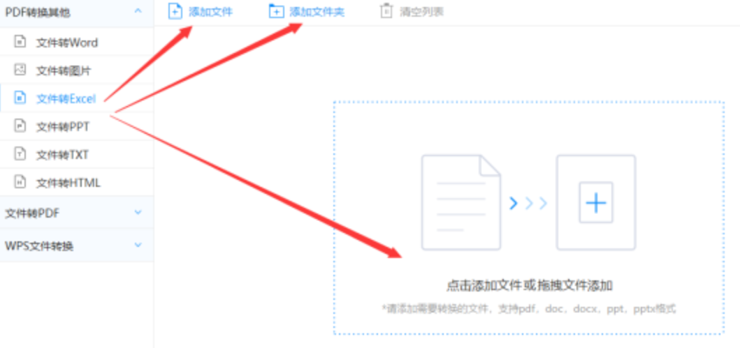 金年会入口app下载使用讲解 - 选择文件格式